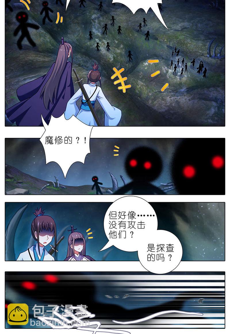 🍘我家大师兄脑子有坑 第418坑 神奇的老番茄 第2页