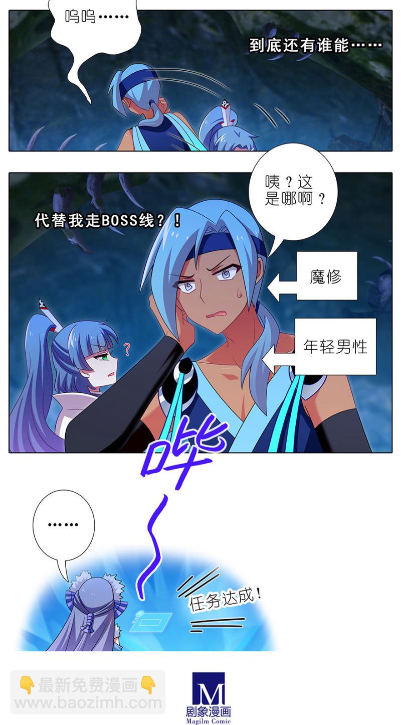 🍘我家大师兄脑子有坑 第418坑 神奇的老番茄 第9页