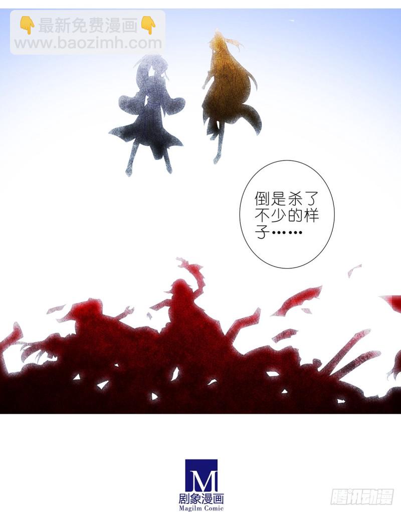 🍘我家大师兄脑子有坑 第420坑 黑暗中的交易！ 第14页