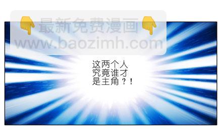 🍘我家大师兄脑子有坑 第46坑 谁才是主角？ 第14页