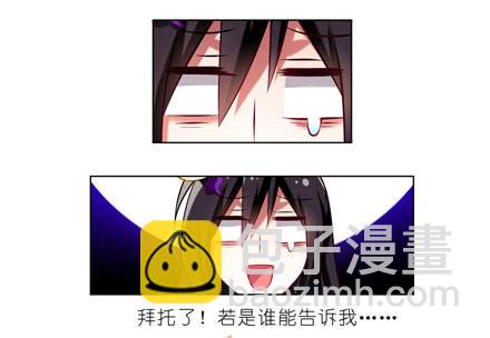 🍘我家大师兄脑子有坑 第46坑 谁才是主角？ 第15页