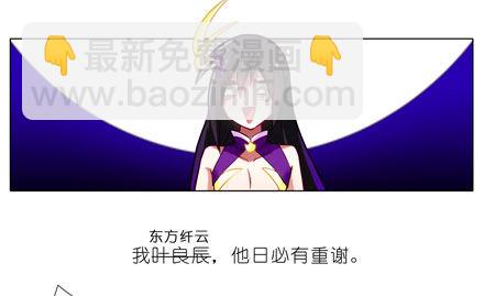 🍘我家大师兄脑子有坑 第46坑 谁才是主角？ 第16页