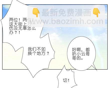 🍘我家大师兄脑子有坑 第46坑 谁才是主角？ 第17页