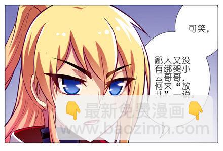 🍘我家大师兄脑子有坑 第46坑 谁才是主角？ 第3页