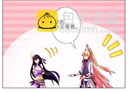 🍘我家大师兄脑子有坑 第46坑 谁才是主角？ 第6页