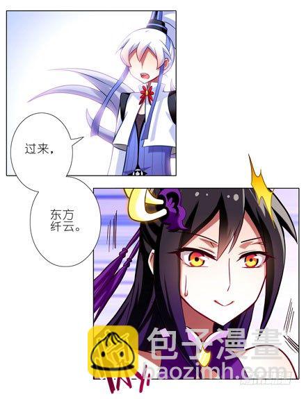 🍘我家大师兄脑子有坑 第46坑 谁才是主角？ 第7页
