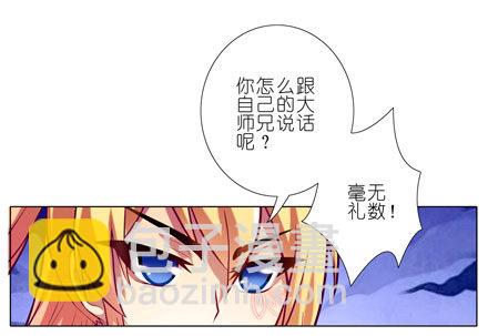 🍘我家大师兄脑子有坑 第46坑 谁才是主角？ 第9页