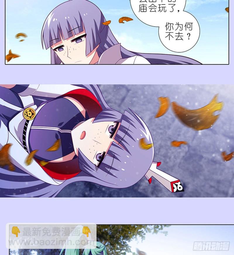 🍘我家大师兄脑子有坑 第421-422坑 修心 第10页