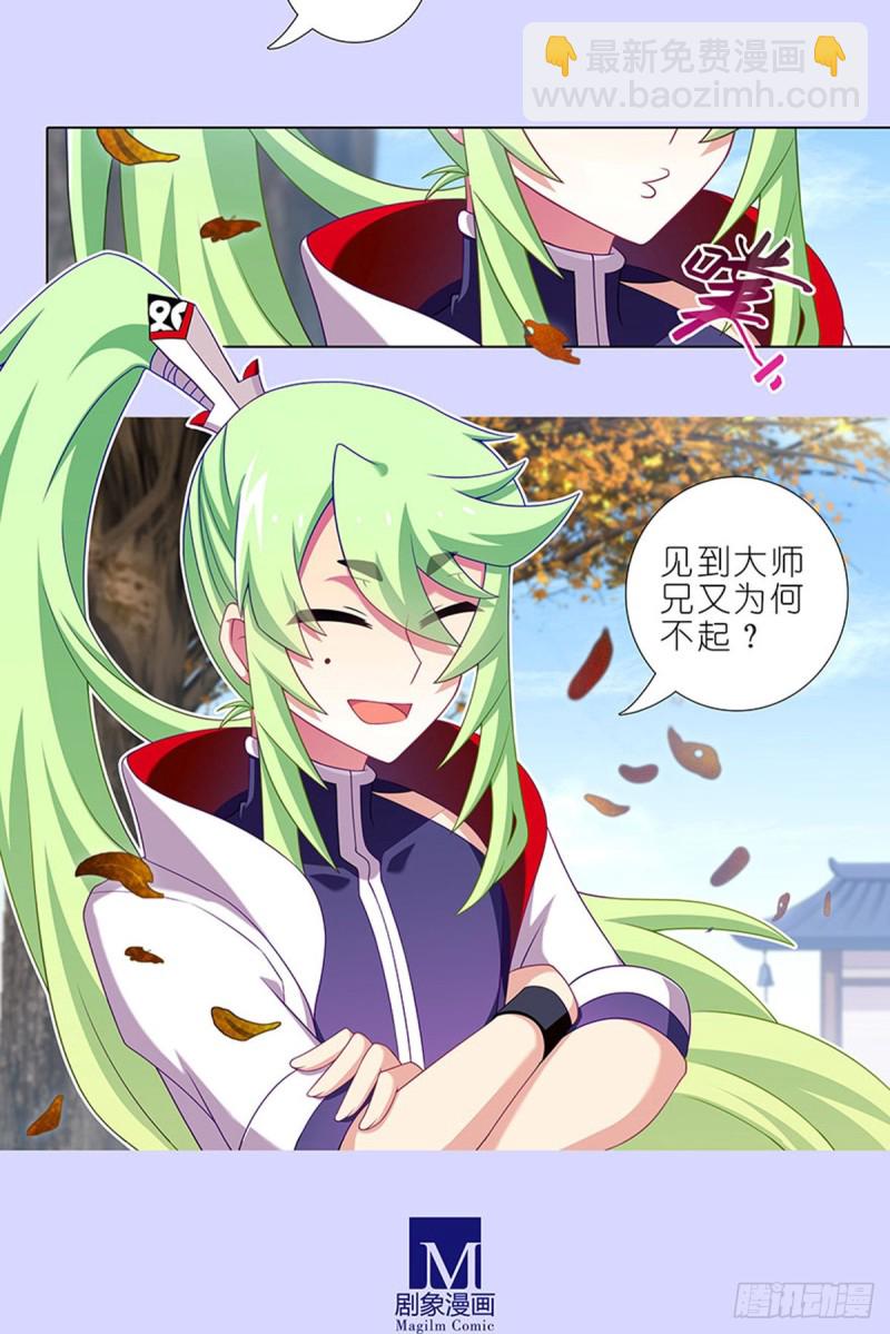 🍘我家大师兄脑子有坑 第421-422坑 修心 第12页