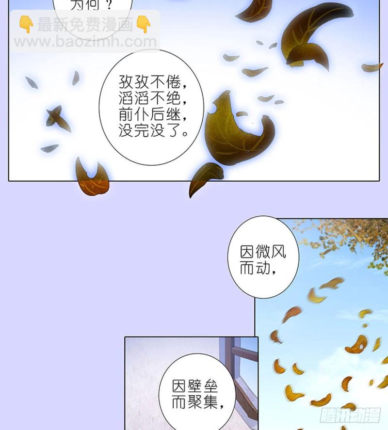 🍘我家大师兄脑子有坑 第421-422坑 修心 第16页
