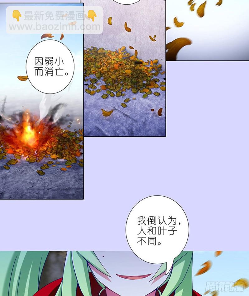 🍘我家大师兄脑子有坑 第421-422坑 修心 第17页
