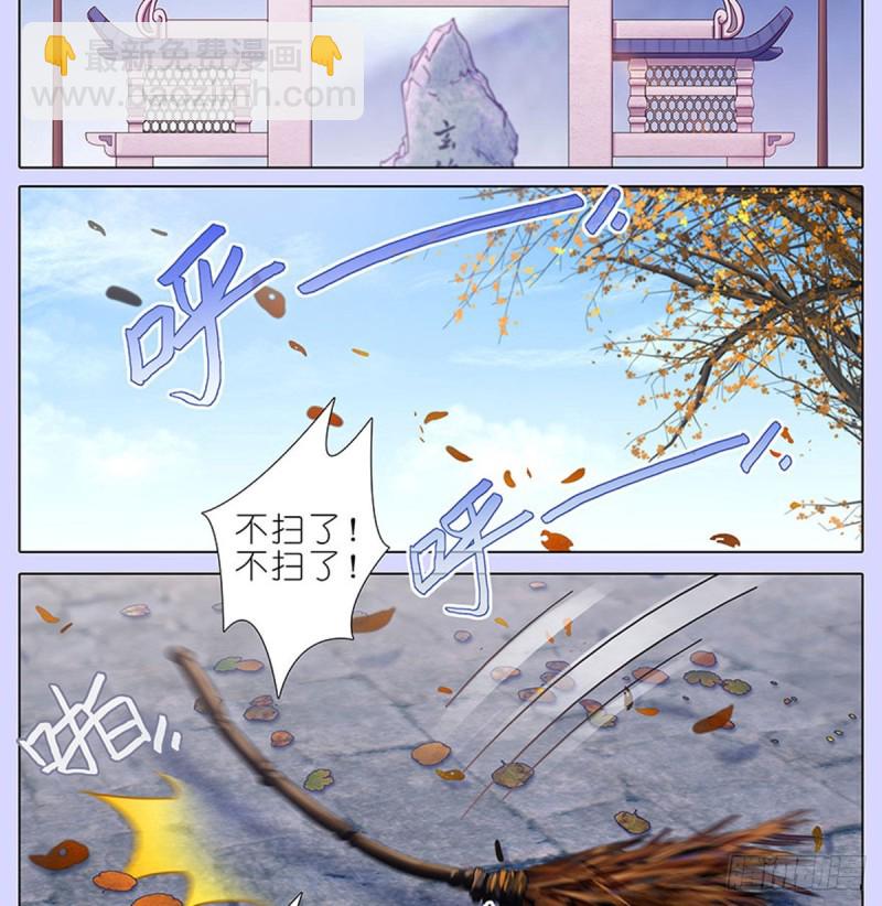 🍘我家大师兄脑子有坑 第421-422坑 修心 第2页