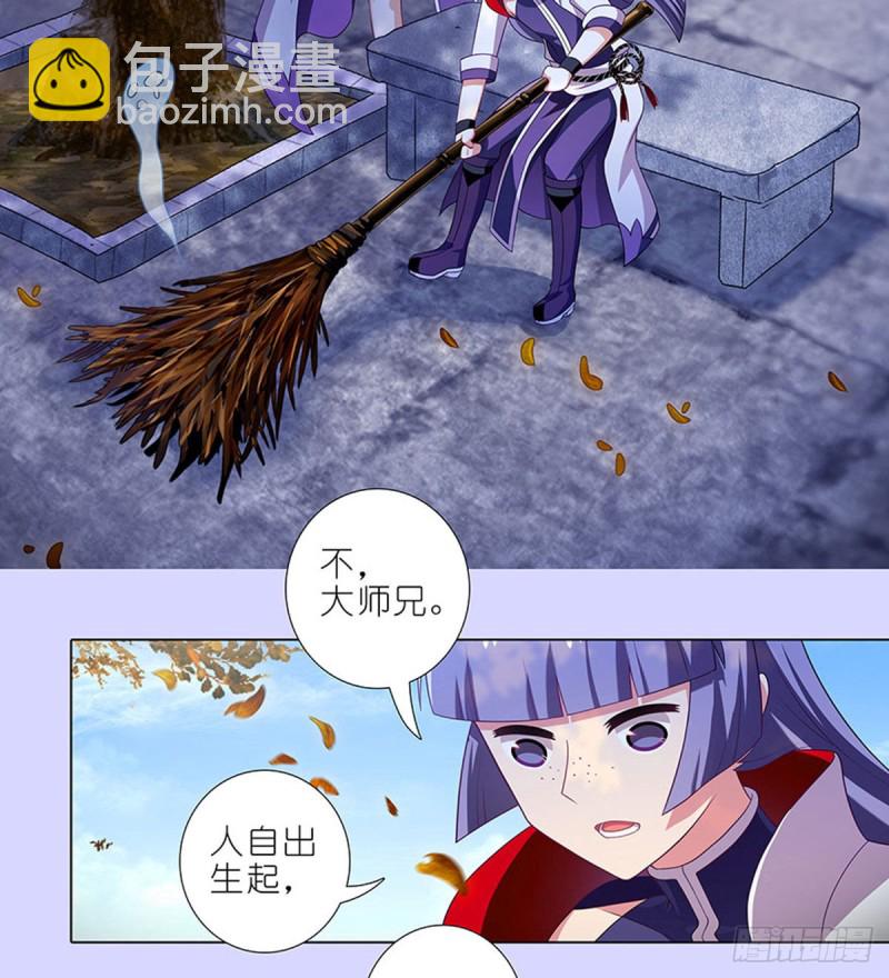 🍘我家大师兄脑子有坑 第421-422坑 修心 第21页