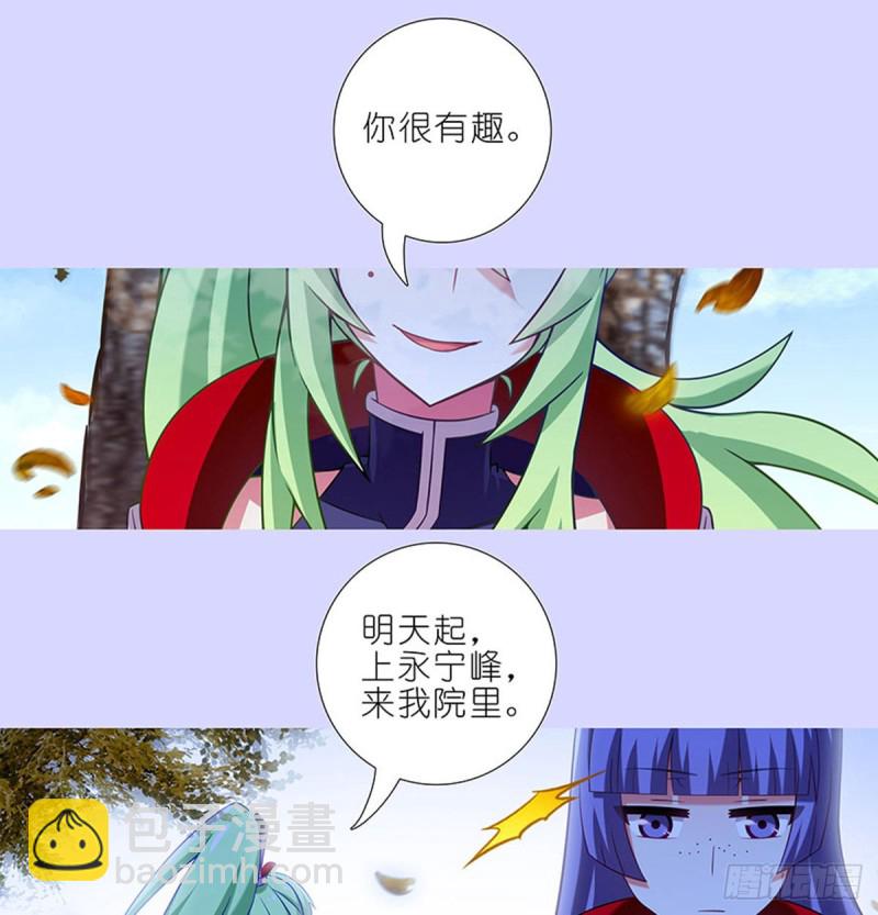🍘我家大师兄脑子有坑 第421-422坑 修心 第25页