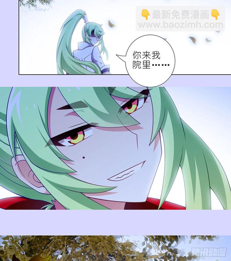 🍘我家大师兄脑子有坑 第421-422坑 修心 第28页
