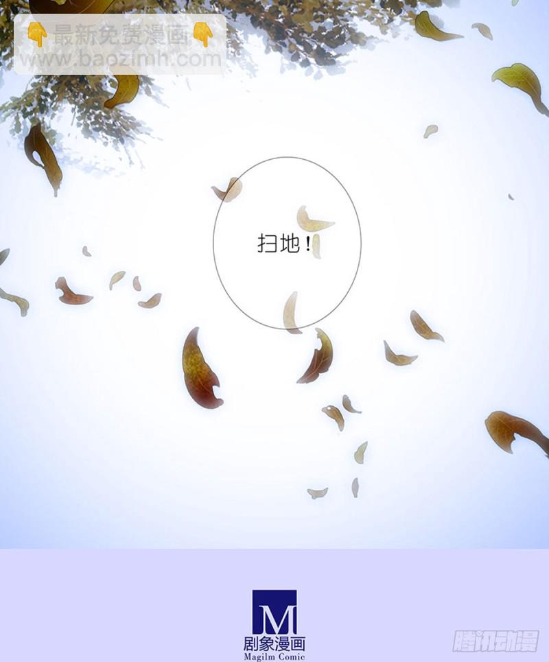 🍘我家大师兄脑子有坑 第421-422坑 修心 第29页