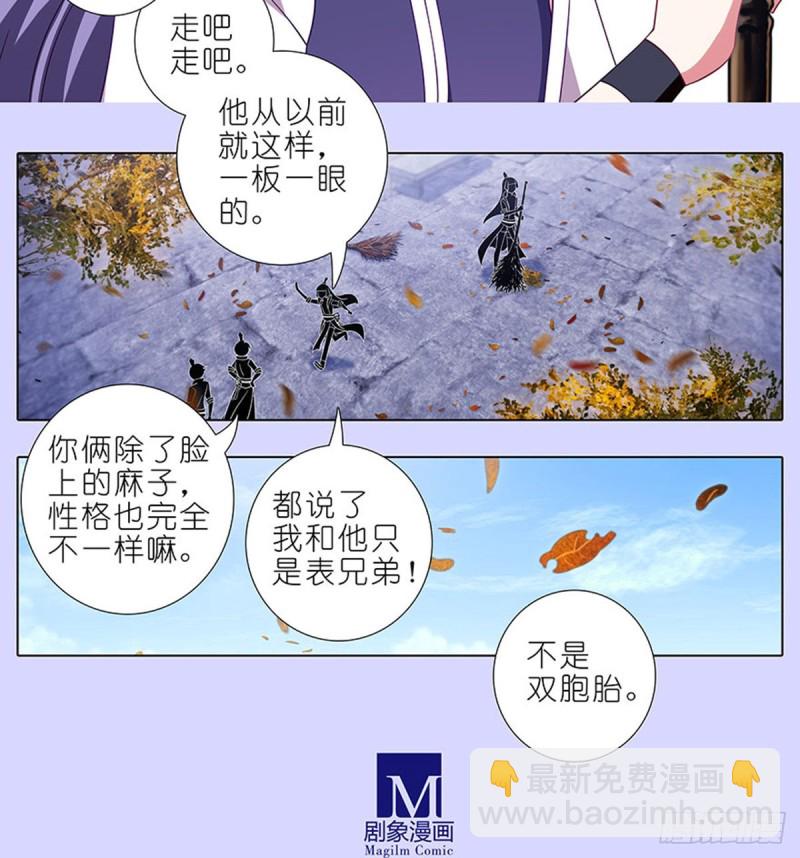 🍘我家大师兄脑子有坑 第421-422坑 修心 第6页