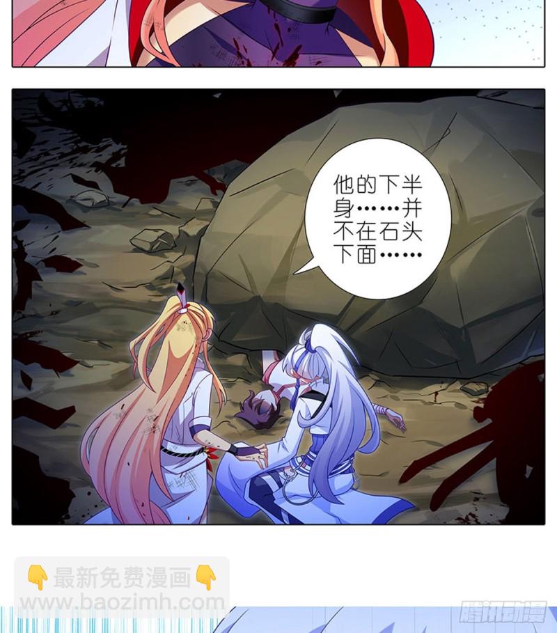 🍘我家大师兄脑子有坑 第424坑 地狱般的场景 第8页