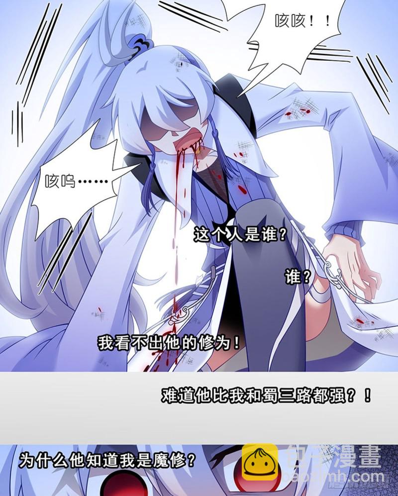 🍘我家大师兄脑子有坑 第426坑 就这，就这？ 第10页