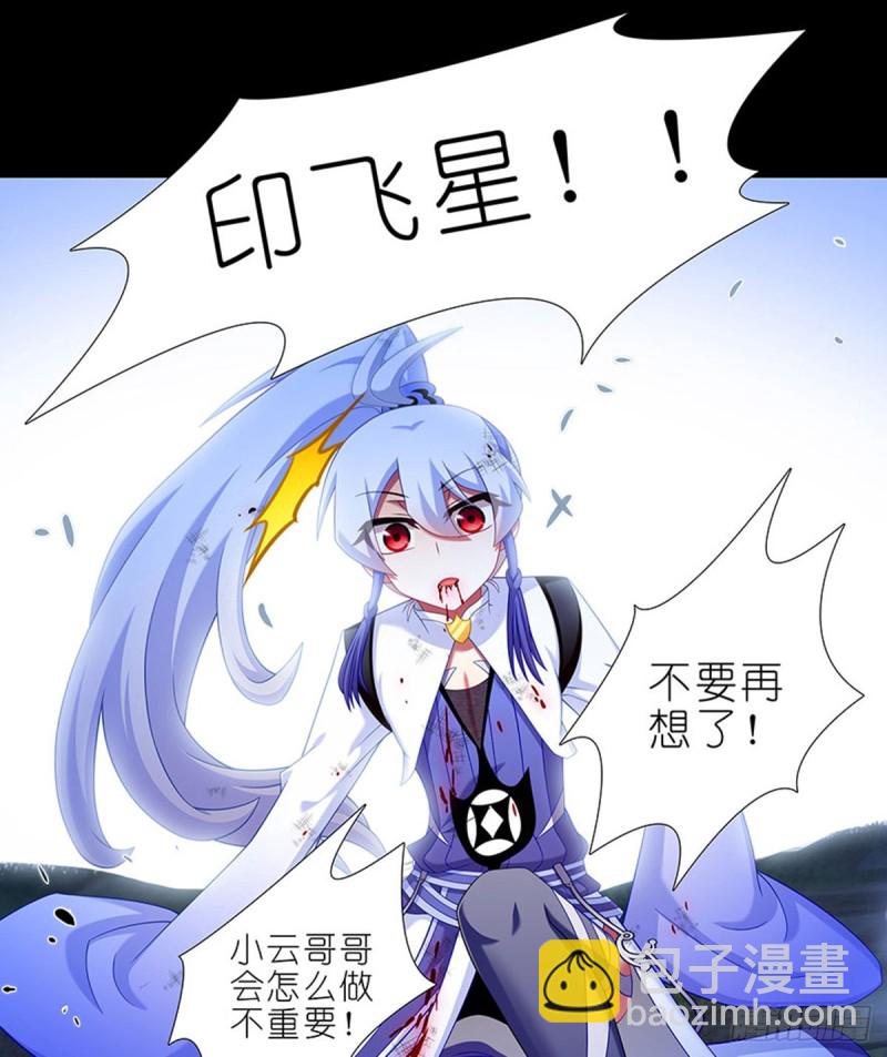 🍘我家大师兄脑子有坑 第426坑 就这，就这？ 第13页