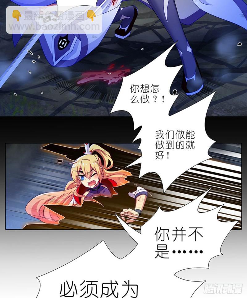 🍘我家大师兄脑子有坑 第426坑 就这，就这？ 第14页