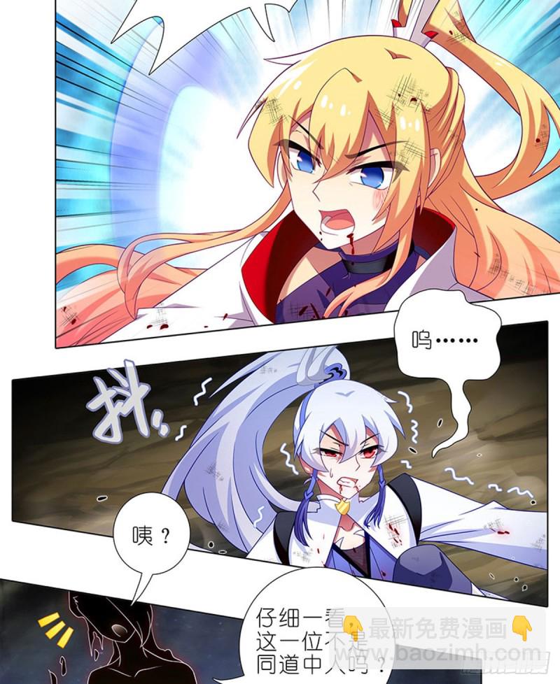 🍘我家大师兄脑子有坑 第426坑 就这，就这？ 第3页