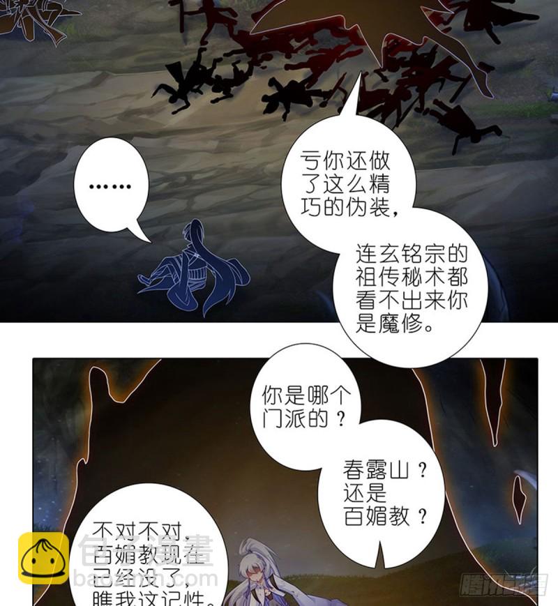 🍘我家大师兄脑子有坑 第426坑 就这，就这？ 第5页