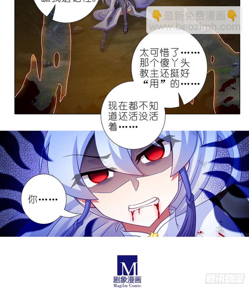 🍘我家大师兄脑子有坑 第426坑 就这，就这？ 第6页
