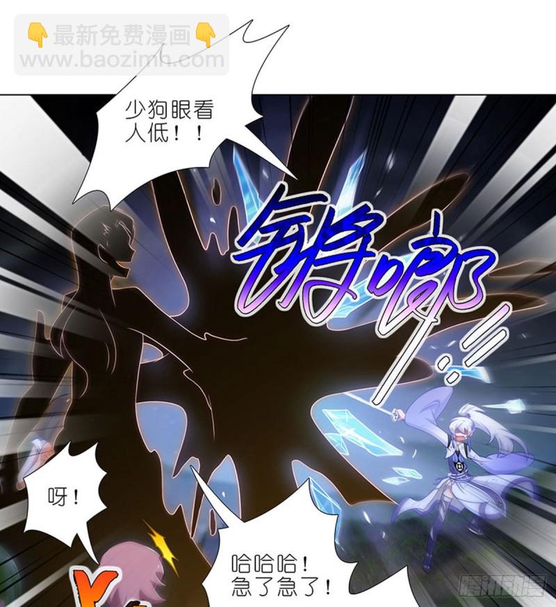 🍘我家大师兄脑子有坑 第426坑 就这，就这？ 第7页
