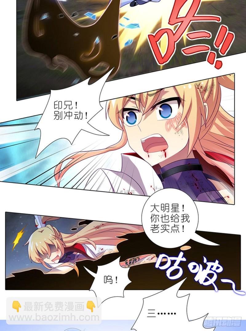 🍘我家大师兄脑子有坑 第426坑 就这，就这？ 第9页
