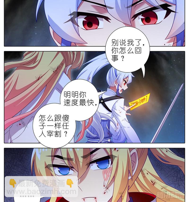 🍘我家大师兄脑子有坑 第428坑 攻守交换，寻觅突破 第2页