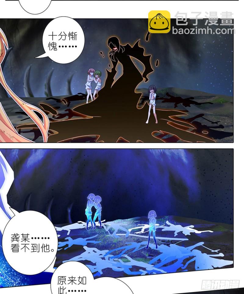 🍘我家大师兄脑子有坑 第428坑 攻守交换，寻觅突破 第3页