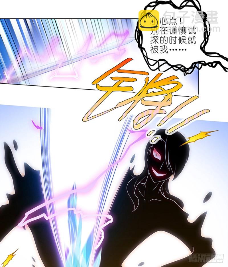 🍘我家大师兄脑子有坑 第428坑 攻守交换，寻觅突破 第7页