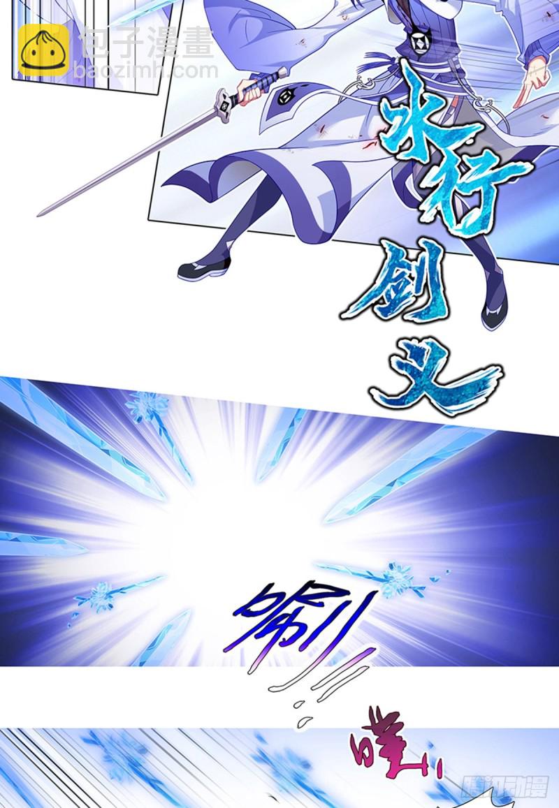 🍘我家大师兄脑子有坑 第428坑 攻守交换，寻觅突破 第9页