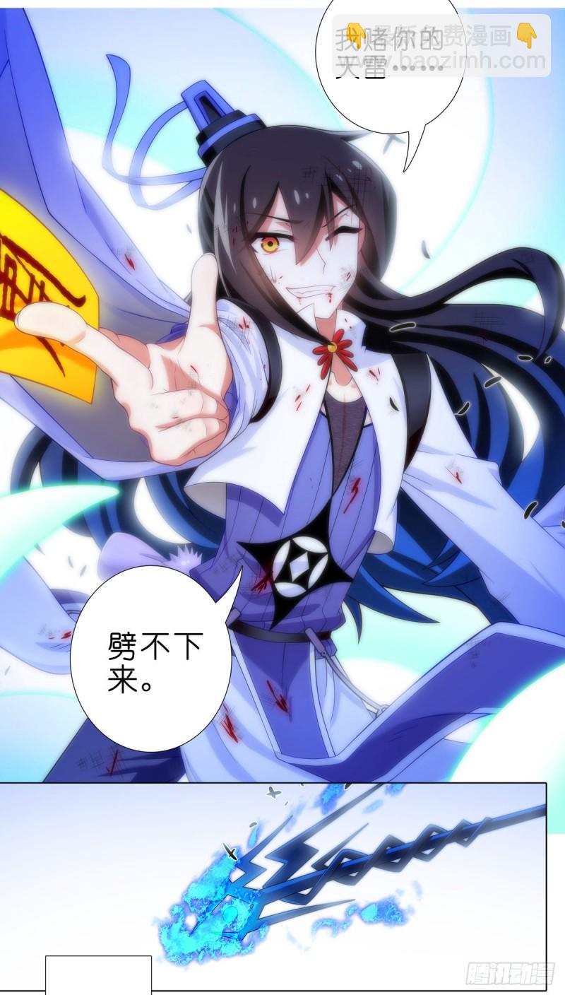 🍘我家大师兄脑子有坑 第432坑 没有这么升级的？ 第12页