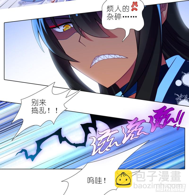 🍘我家大师兄脑子有坑 第432坑 没有这么升级的？ 第3页