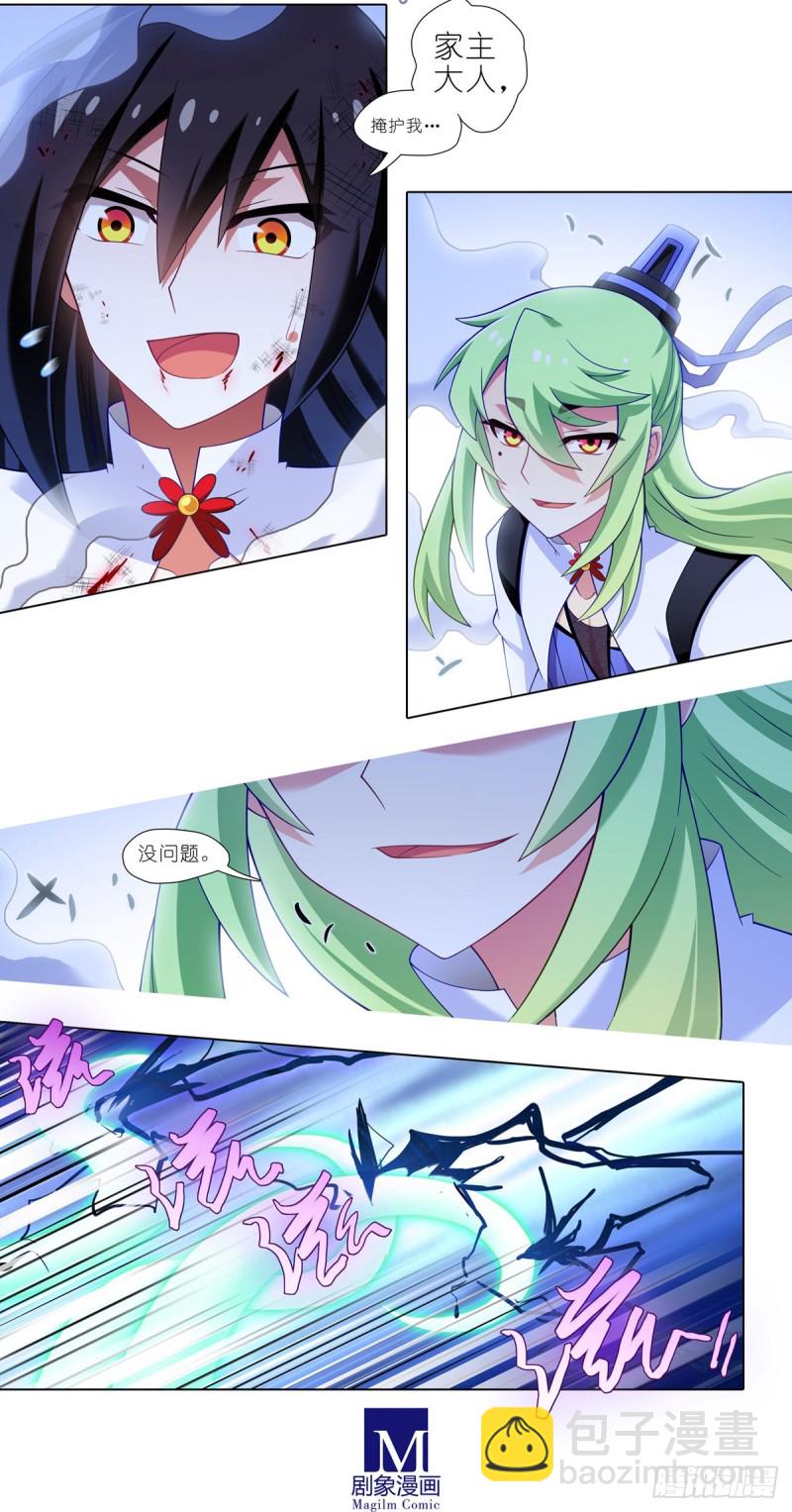 🍘我家大师兄脑子有坑 第432坑 没有这么升级的？ 第9页