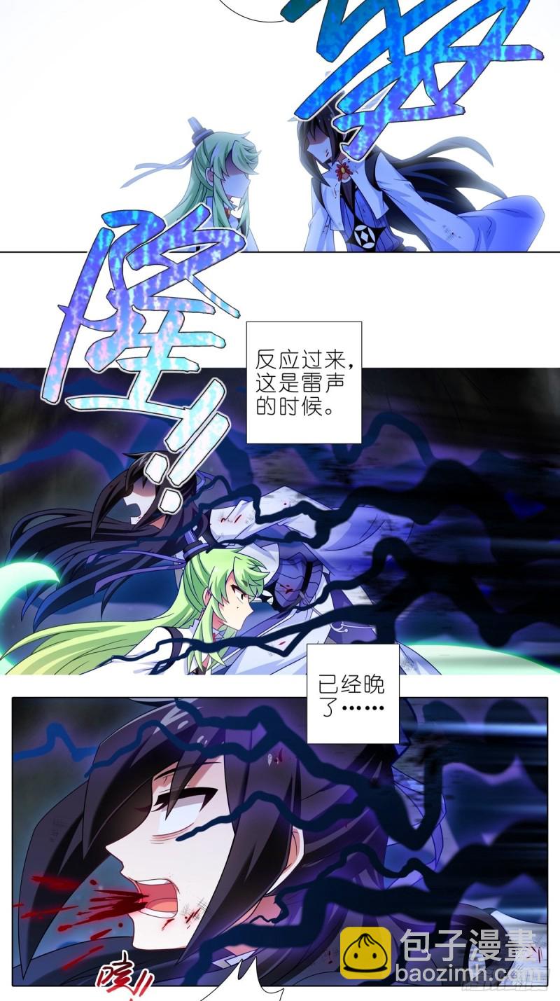 🍘我家大师兄脑子有坑 第434坑故事里不应该有“他” 第3页