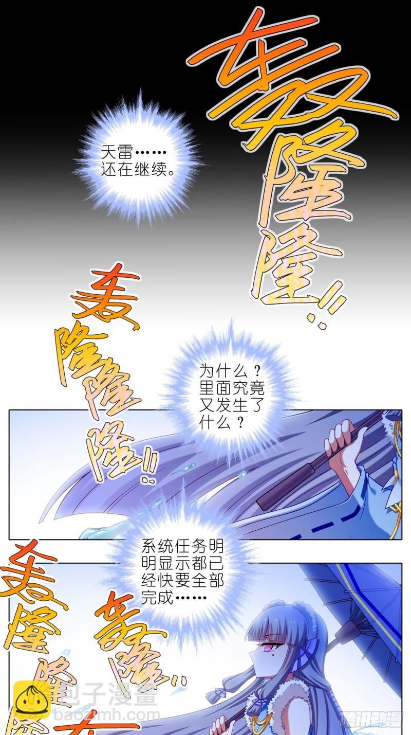 🍘我家大师兄脑子有坑 第434坑故事里不应该有“他” 第5页