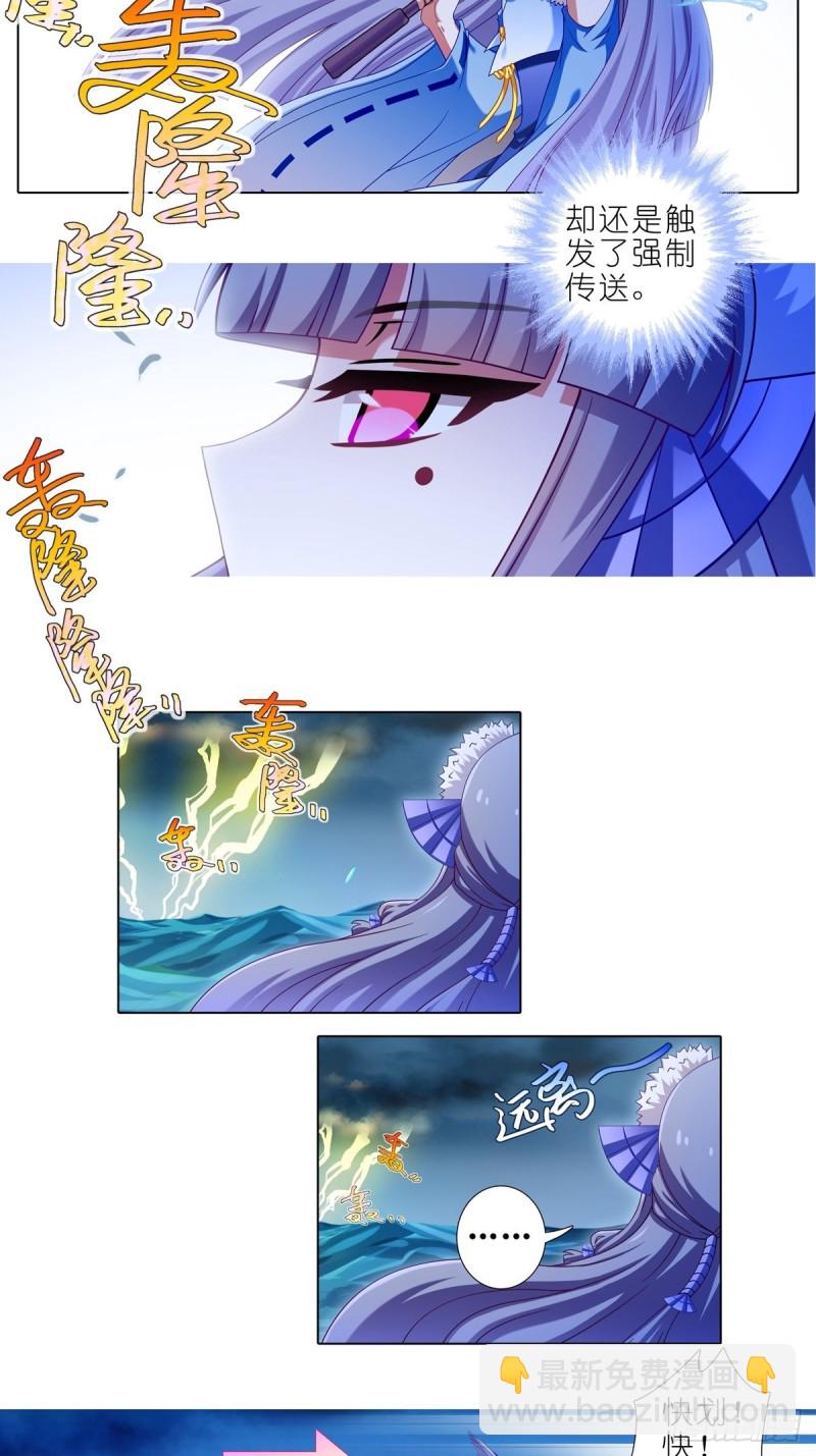 🍘我家大师兄脑子有坑 第434坑故事里不应该有“他” 第6页