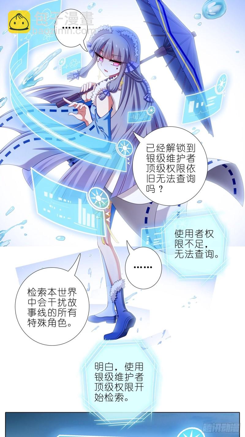 🍘我家大师兄脑子有坑 第434坑故事里不应该有“他” 第9页