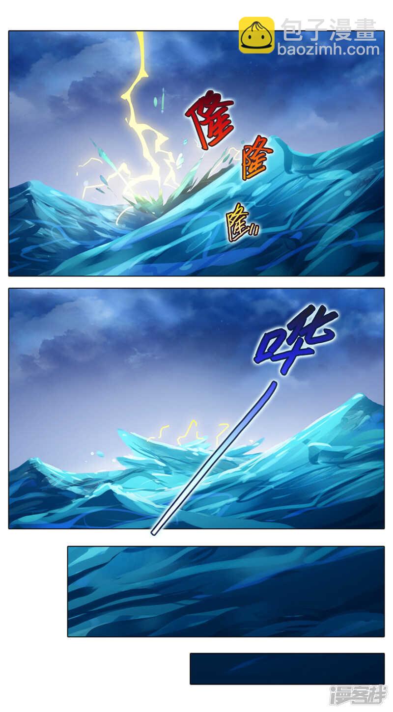 🍘我家大师兄脑子有坑 第439坑 兵不厌诈！ 第5页