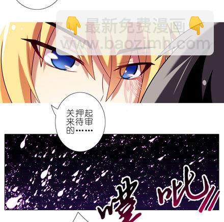 🍘我家大师兄脑子有坑 第48坑 秘传心法 第12页