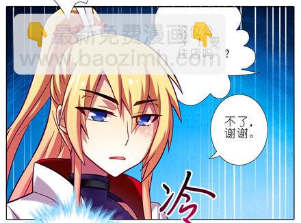 🍘我家大师兄脑子有坑 第48坑 秘传心法 第4页