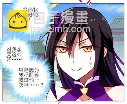 🍘我家大师兄脑子有坑 第48坑 秘传心法 第5页