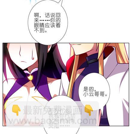 🍘我家大师兄脑子有坑 第48坑 秘传心法 第6页
