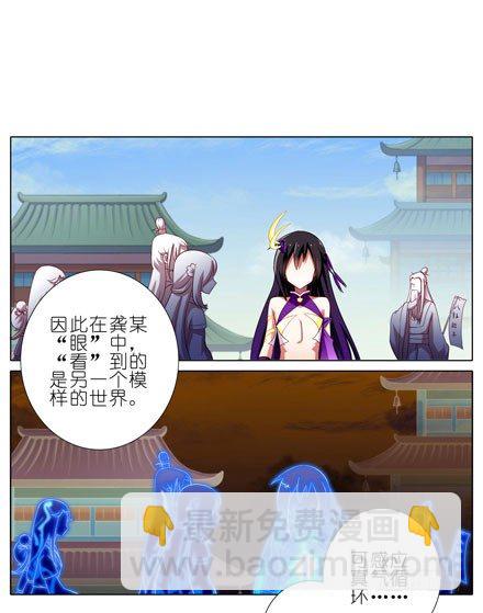 🍘我家大师兄脑子有坑 第48坑 秘传心法 第8页