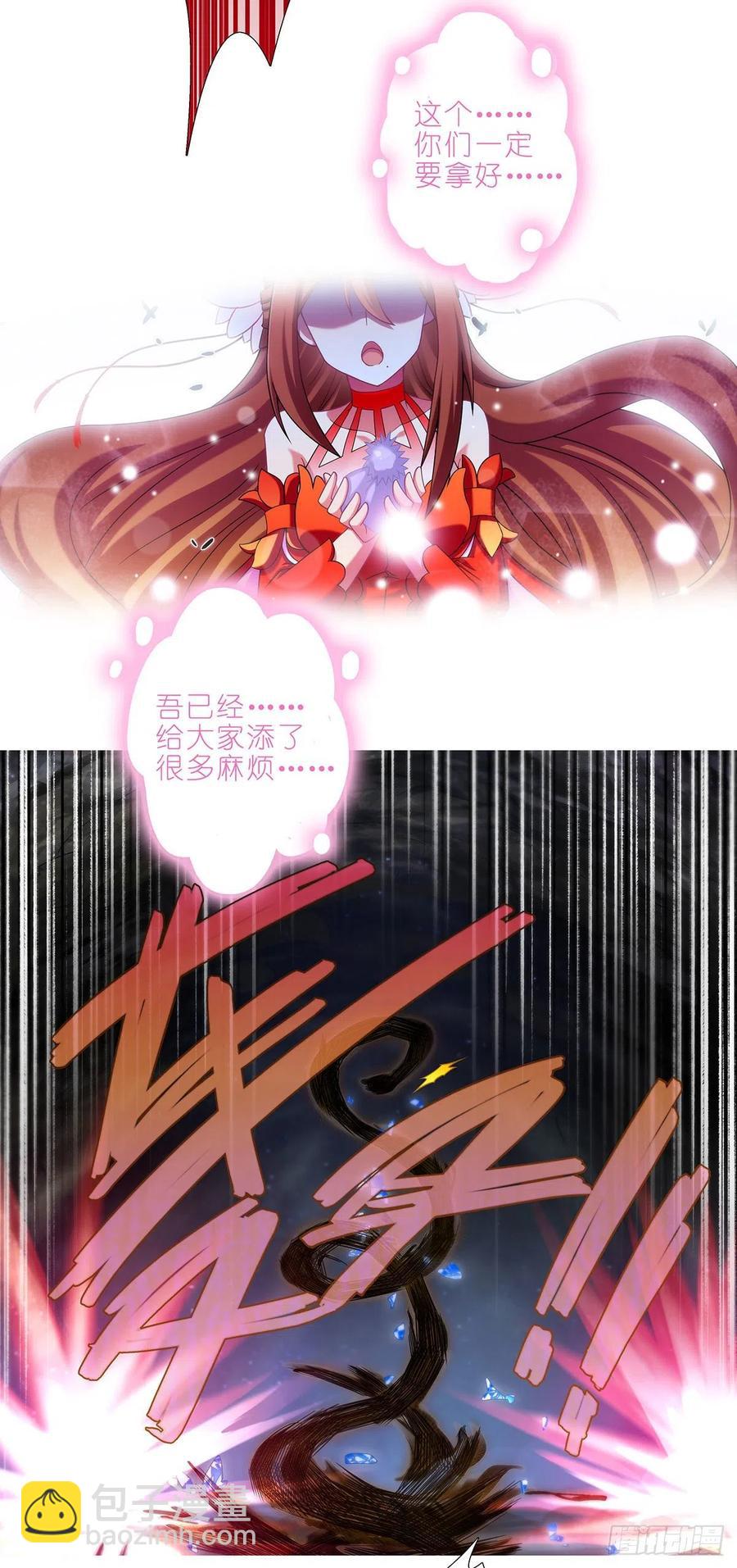🍘我家大师兄脑子有坑 第441坑 战斗的代价 第10页