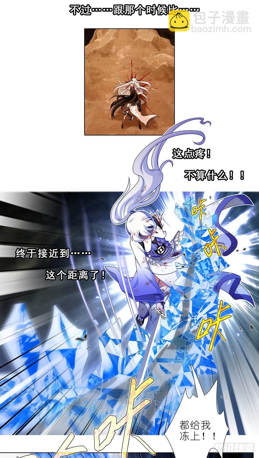 🍘我家大师兄脑子有坑 第441坑 战斗的代价 第2页