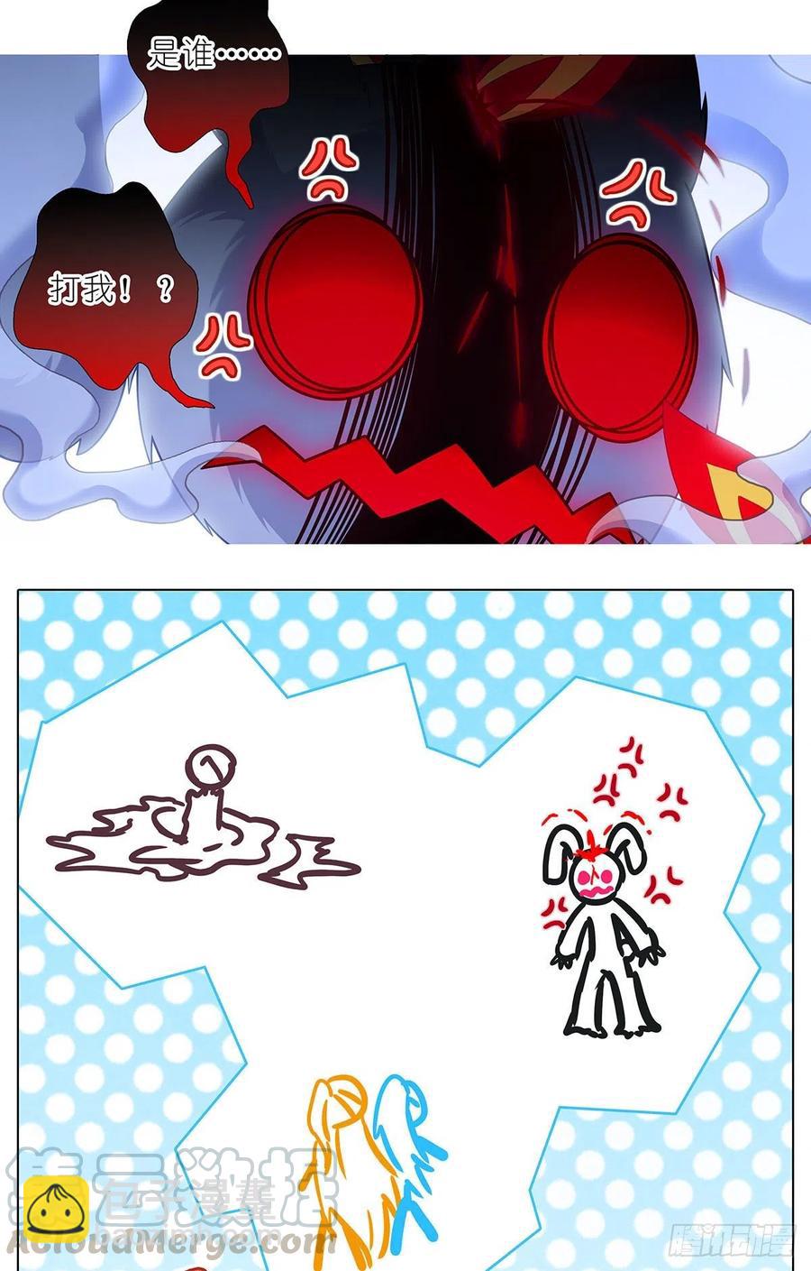 🍘我家大师兄脑子有坑 第443坑 是谁……打我！？ 第13页